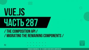 Vue.js - 287 - The Composition API - Migrating the Remaining Components