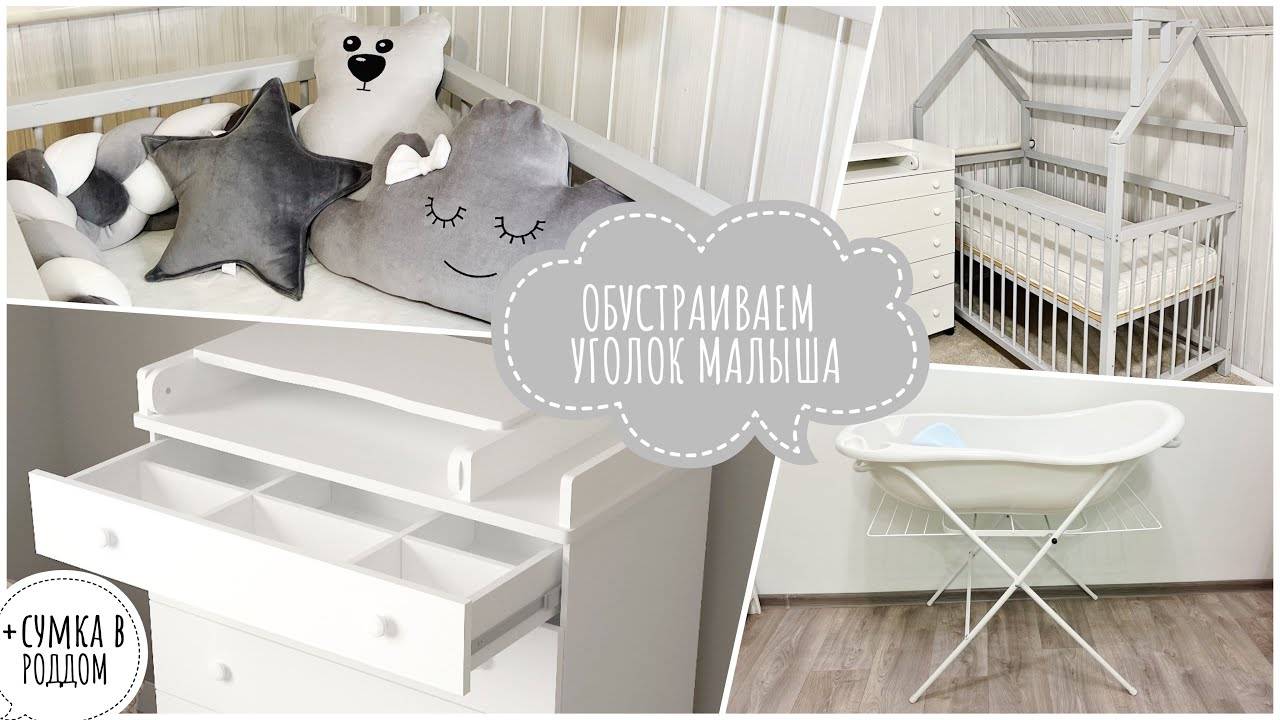 Собираем уголок малыша. 38 недель Сумка в роддом. 🧸 смотреть онлайн