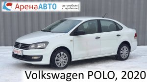 Volkswagen POLO, 2020