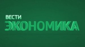 "Вести. Ставропольский край. Экономика" 16.01.2025