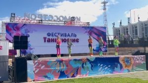 Танцуй пока молодая, Фестиваль Танцующие