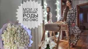 История моих родов . Недельный влог из роддома . 🧸🧸🧸