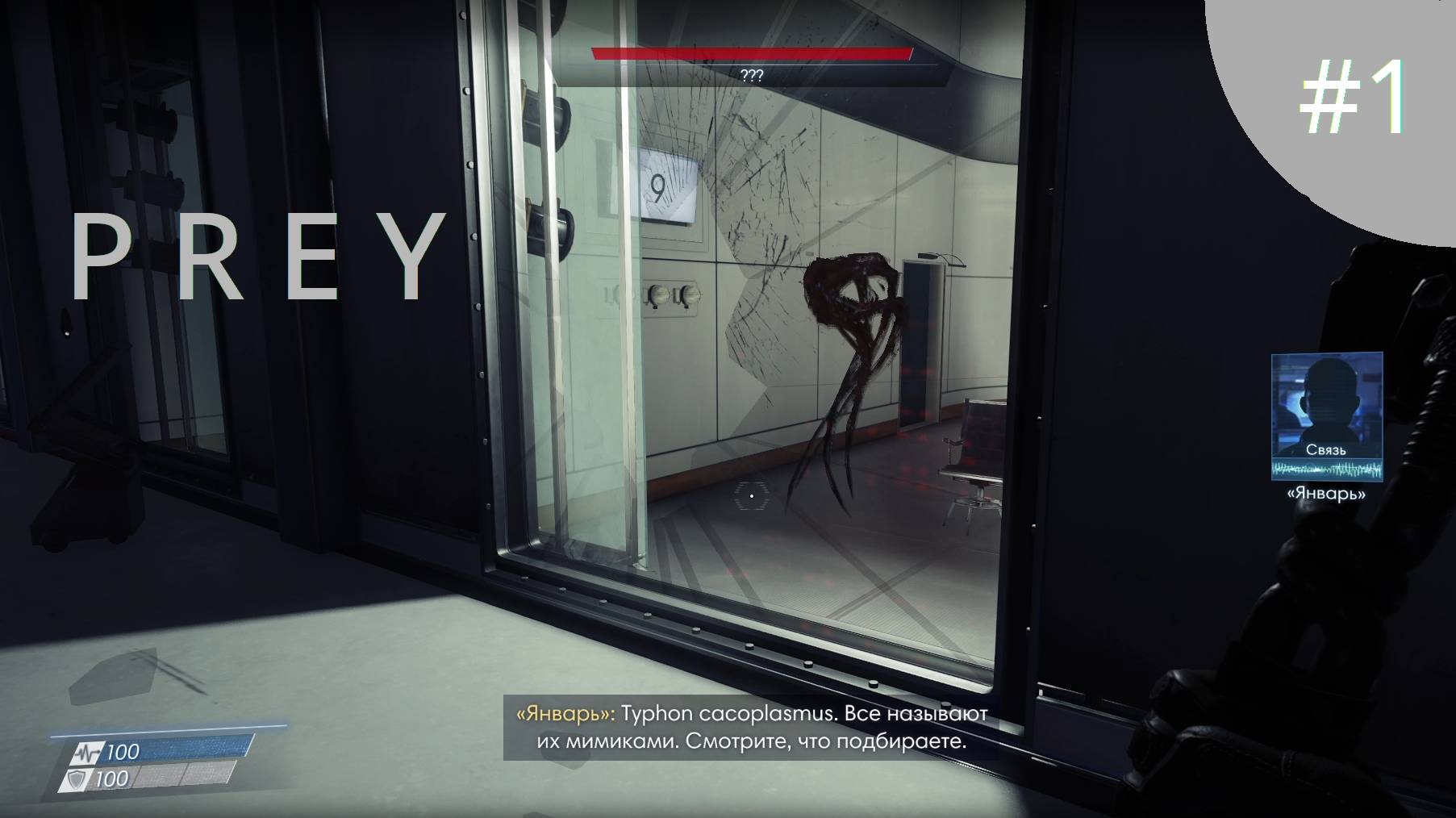 Prey на Альт Линукс