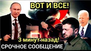 Последние Новости СВО сегодня с фронта на 16.01.2025г - ЗЕЛЕНСКИЙ ПРИГОВОРЕН! СРОЧНЫЕ НОВОСТИ!!!