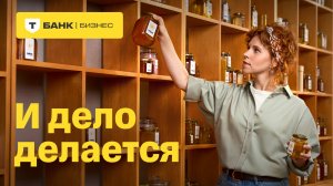 Т-Банк Бизнес. Интернет-магазин в один клик
