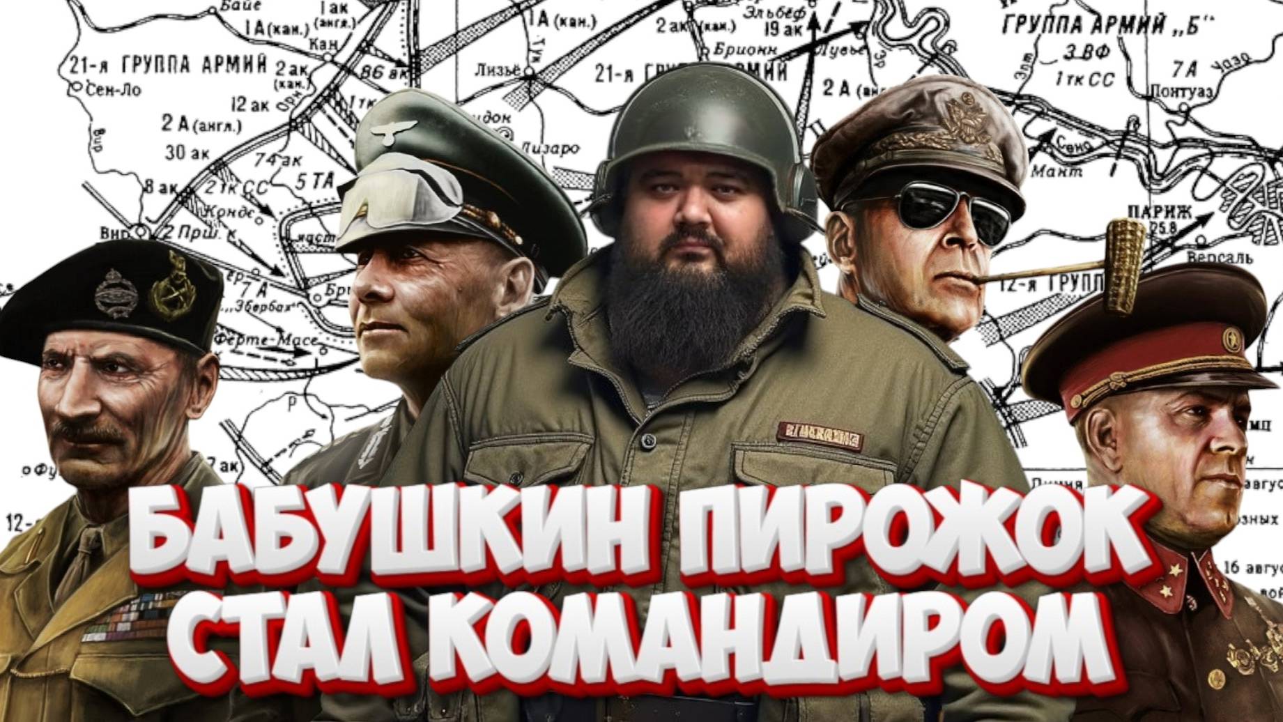 Hearts Of Iron 4 | Самое начало