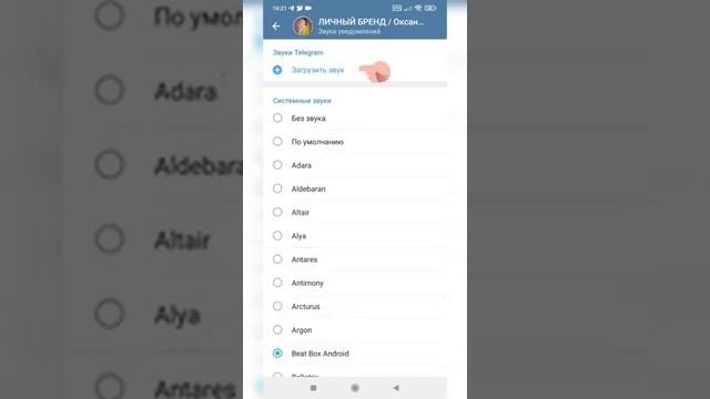 Обновление в Телеграм / Мелодия для уведомлений о новых сообщениях.