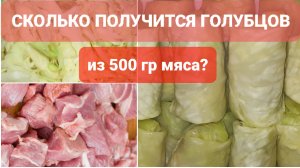 ДОМАШНИЕ ГОЛУБЦЫ // ВКУСНО И БЮДЖЕТНО