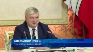 Экономить бюджетные средства призвал губернатор Воронежской области Александр Гусев