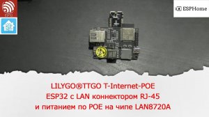 LILYGO®TTGO T-Internet-POE ESP32 с LAN коннектором RJ-45 и питанием по POE на чипе LAN8720A