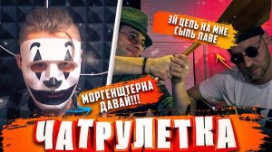 ПЕСНИ ПОД ГИТАРУ в ЧАТРУЛЕТКЕ | Rauf & Faik, Баста, КИШ, Morgenshtern, Звери