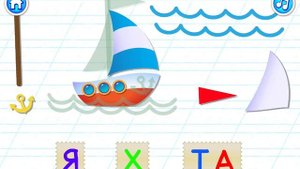 Буква Я. Увлекательное обучение. Играем и учим русский алфавит. Логопедический мультик для малышей.