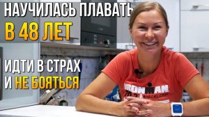 Ольга Столбцова о своих достижениях, отзыв о школе плавания Swim Rocket