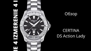 Обзор 4 Измерение CERTINA DS Action Lady арт. C032.251.11.051.09