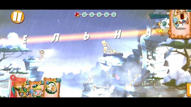 Angry Birds 2. Мешанина Матильды 16.01.2025 АВ2 /AB2
