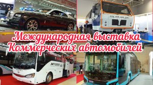 Выставка под соответствующую музыку 😁 🚘🚍