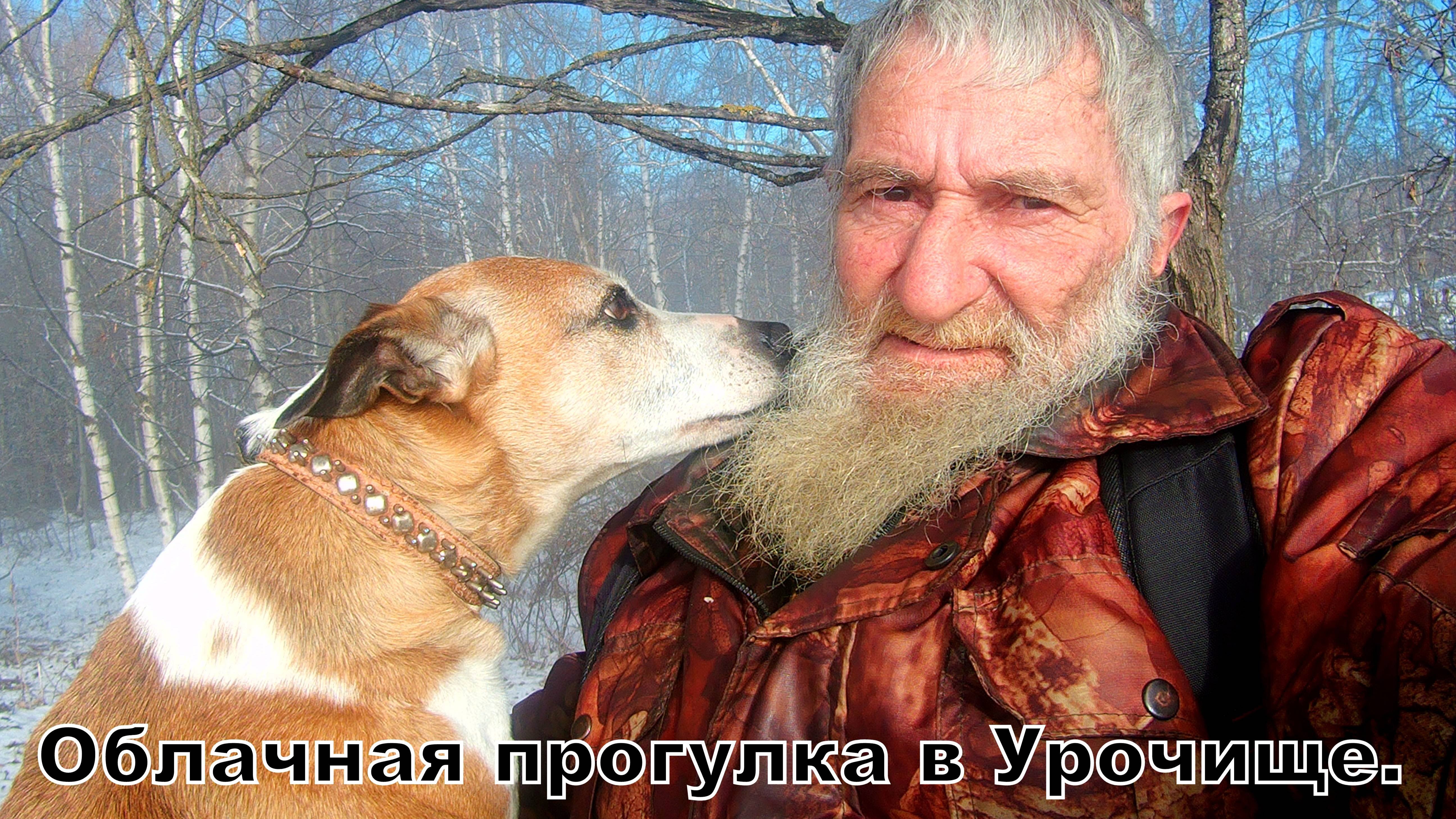 Облачноя прогулка в Урочище.