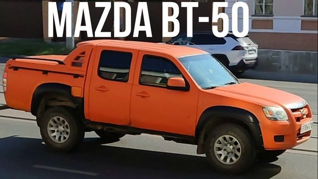 Mazda BT-50 2006 смотреть онлайн