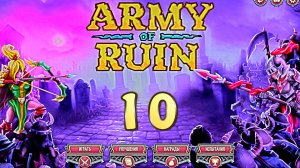 ОГНЕНЫЙ ДЕМОН в Army of Ruin