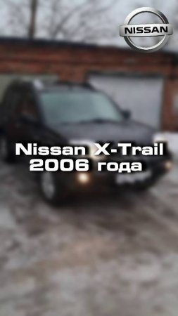 Проверили музейный Nissan X-Trail 2006 года