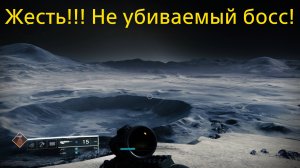 Destiny 2#7 часть. Не убиваемый БОСС!!