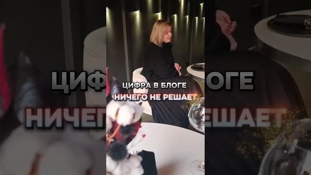 ЦИФРА В БЛОГЕ НИЧЕГО НЕ РЕШАЕТ!