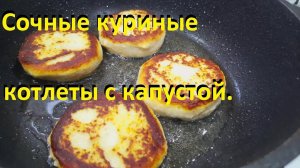 Пышные и сочные КУРИНЫЕ БИТОЧКИ С КАПУСТОЙ. Ешь и худей. РЕЦЕПТ ГРЕЧКИ и ГРИБНОЙ СУП, С КБЖУ.