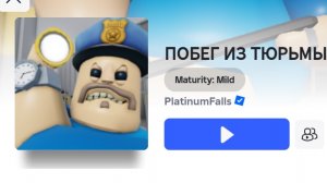 Играю "ПОБЕГ ИЗ ТЮРЬМЫ БАРРИ! (OBBY)" Roblox