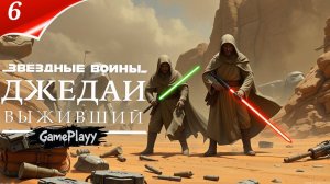 Прохождение Star Wars Jedi: Survivor — Сражаемся с Империей 🚀часть 6 Gamesvoice rtx 4080 🌌 Присоед