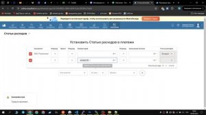 Инструкция к решению "Статьи расходов"