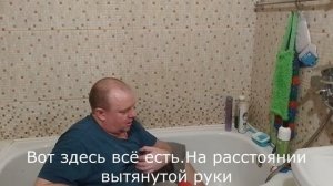 Залезаю в ванну