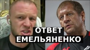 Шлеменко ЖЕСТКО отвечает Саше Емельяненко / о ДИКИХ словах про Артура Гусейнова