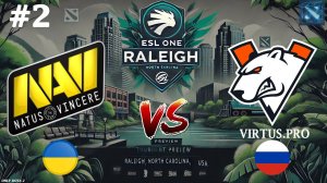 ДРАФТ НА ЖИР ОТ НАВИ! | Na`Vi vs Virtus.Pro #2 (BO3) ESL One Raleigh 2025