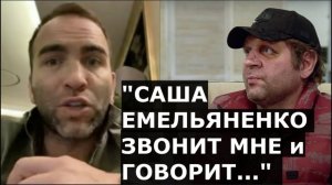 Камил Гаджиев: Сашу Емельяненко ОЖИВИТ Шлеменко. Но ненадолго / Совет Анатолию Сульянову