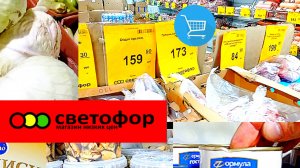 СВЕТОФОР🚦ВОТ ЭТО НОВИНКИ❗ШИКАРНЫЙ ЗАВОЗ И ОБНОВЛЕНИЕ АССОРТИМЕНТА👍Обзор