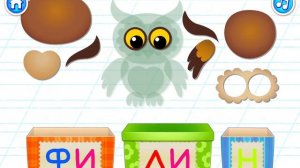 Буква Ф. Увлекательное обучение. Играем и учим русский алфавит. Логопедический мультик для малышей.