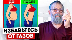 Самые опасные нарушения пищеварения. Помощь за 1 минуту. (способ №1)