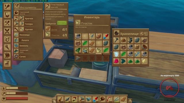 Raft 10