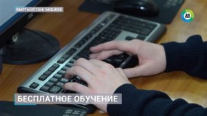 Обучение в средней школе Кыргызско-Российского Славянского университета в Бишкеке стало бесплатным