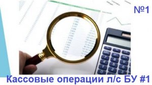 Возможные варианты кассового обслуживания