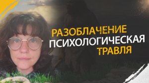 Разоблачение тунеядки: Психологические манипуляции чтобы нажиться на подписчиках