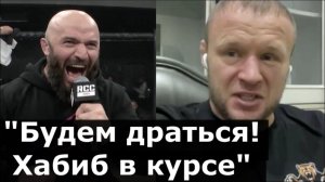 Шлеменко: "Бой с Магой интереснее, чем UFC" / Разговор с Хабибом