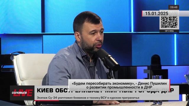 «Будем пересобирать экономику», — Денис Пушилин о развитии промышленности в ДНР