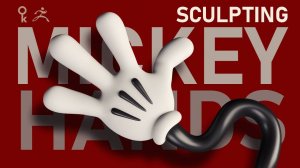 Как вылепить руки Микки Мауса в Zbrush