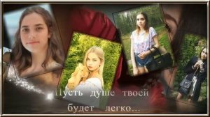 Памяти любимой доченьки, посвящается...