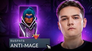 СЛОЖНЕЙШИЙ КОМБЕК С ЛИНИИ ОТ YATORO НА АНТИМАГЕ🔥| Anti-Mage Dota 2 7.37e