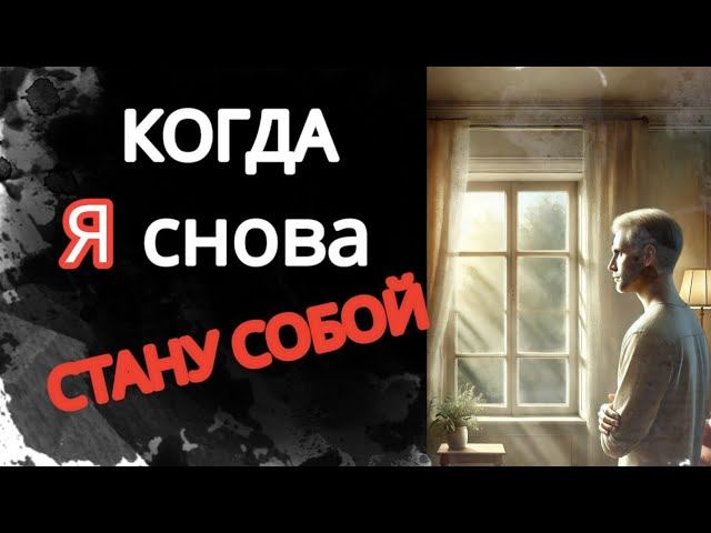 Исцеление Зависит от Твоих РОДИТЕЛЕЙ. Как Вырваться из Эмоциональных Оков Нарцисса #нарциссизм #нрл смотреть онлайн