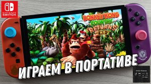 Donkey Kong Country Returns HD - Nintendo Switch Oled Gameplay