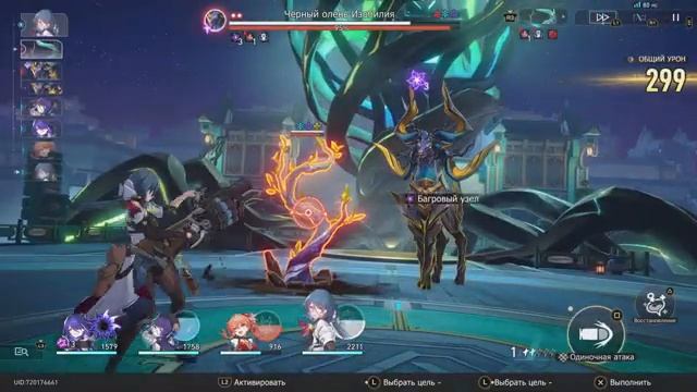 Honkai: Star Rail - Ветвистые рога и спутанные корни Часть 2 Серия 50