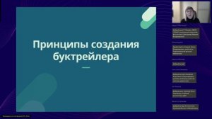 Буктрейлер как пробудить интерес к чтению у детей дошкольного возраста